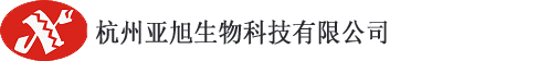 亞旭生物